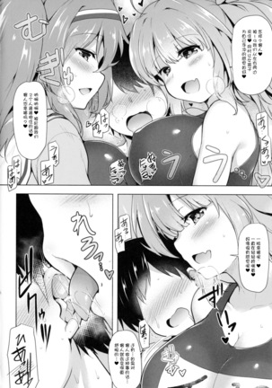 Kankourei Gaiden: Kaishun Men's Massage I-*** Act.2 Page #15