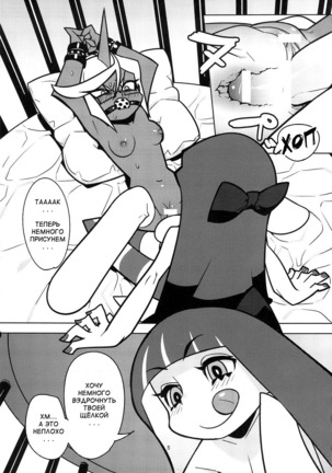 Oshioki! Demon Sisters Page #5