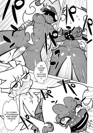 Oshioki! Demon Sisters Page #11