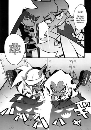 Oshioki! Demon Sisters Page #7