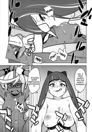 Oshioki! Demon Sisters Page #23