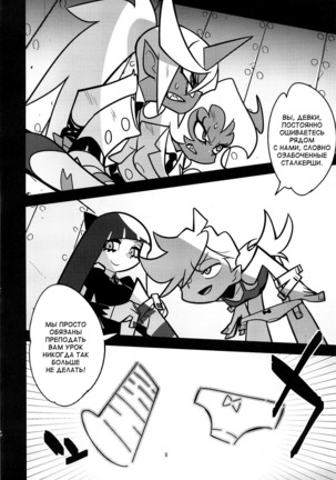 Oshioki! Demon Sisters Page #8