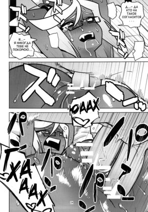 Oshioki! Demon Sisters Page #24