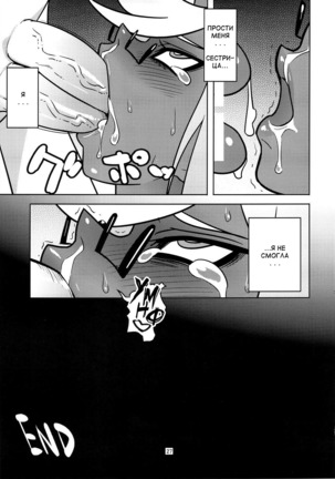 Oshioki! Demon Sisters Page #27
