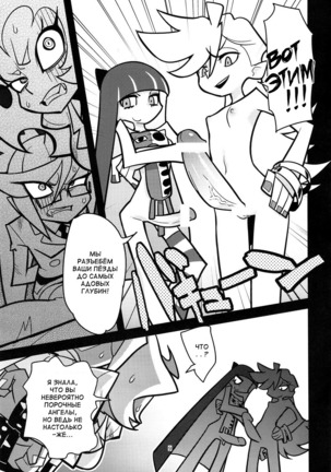 Oshioki! Demon Sisters Page #9