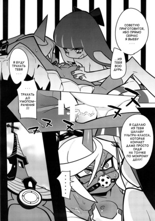 Oshioki! Demon Sisters Page #6
