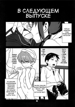 Oshioki! Demon Sisters Page #28