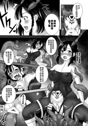 Infection Shinmai Kishi Lavinia no Junan - Page 15