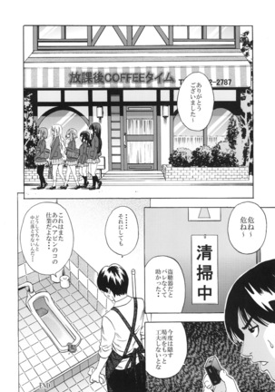 Houkago Unchi Time 3 - Page 22