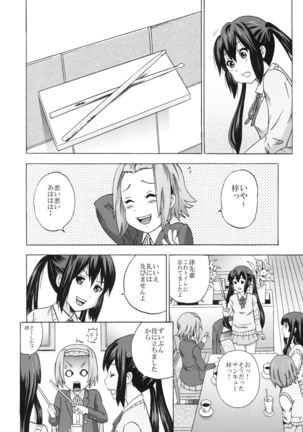 Houkago Unchi Time 3 - Page 16