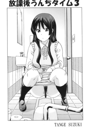 Houkago Unchi Time 3 - Page 6