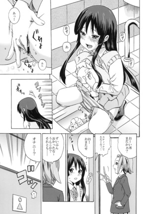 Houkago Unchi Time 3 - Page 11
