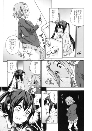 Houkago Unchi Time 3 - Page 13