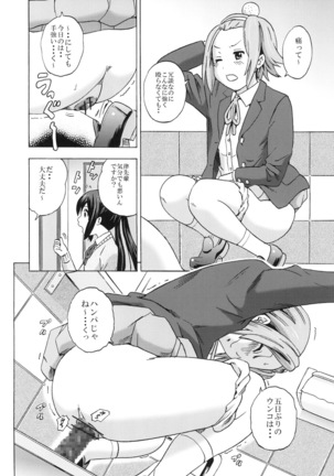 Houkago Unchi Time 3 - Page 12