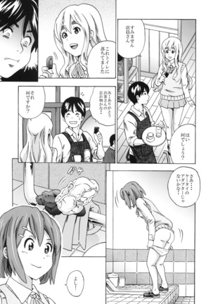 Houkago Unchi Time 3 - Page 19