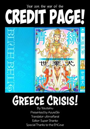 Greece Crysis! Chapter 1 - Page 26