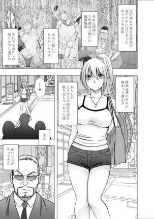 1-nenkan Chikan Saretsuzuketa Onna -oppai pabu- - Page 2