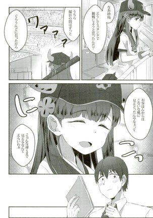 試合とうちどちらを見はりますかぁ？ アイドルマスター Page #3