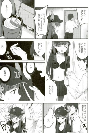 試合とうちどちらを見はりますかぁ？ アイドルマスター Page #12