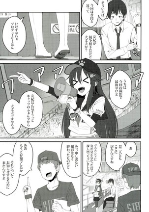 試合とうちどちらを見はりますかぁ？ アイドルマスター Page #4