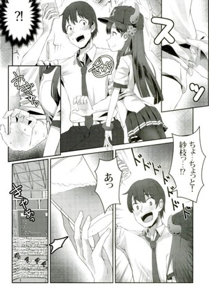 試合とうちどちらを見はりますかぁ？ アイドルマスター Page #7