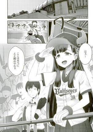 試合とうちどちらを見はりますかぁ？ アイドルマスター Page #2