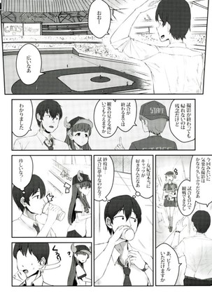 試合とうちどちらを見はりますかぁ？ アイドルマスター Page #5