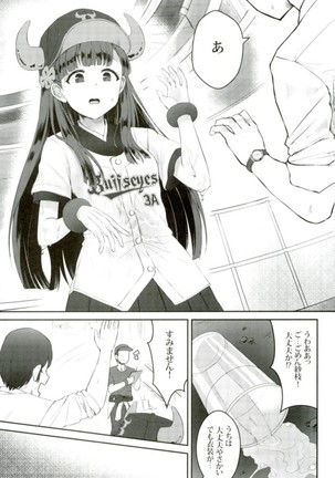 試合とうちどちらを見はりますかぁ？ アイドルマスター