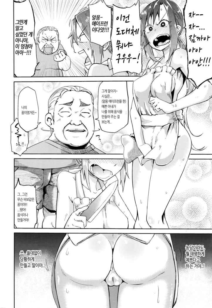 Amai Kajitsu Kouhen | Sweet Fruit Part.3