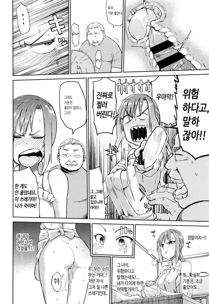 Amai Kajitsu Kouhen | Sweet Fruit Part.3