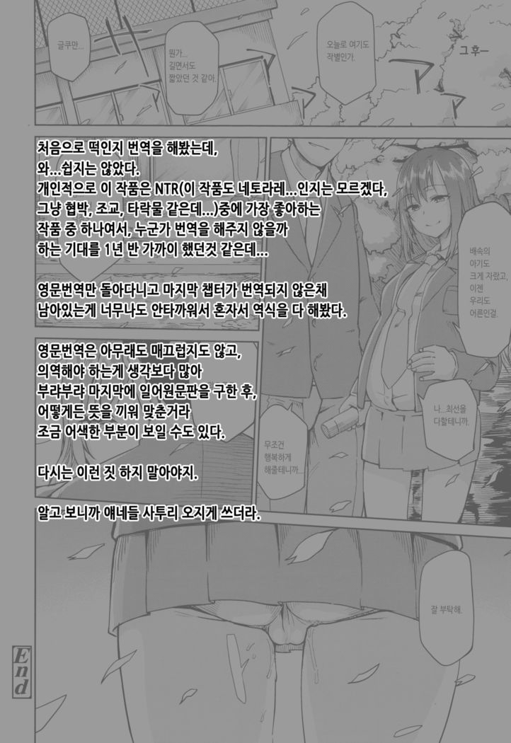 Amai Kajitsu Kouhen | Sweet Fruit Part.3