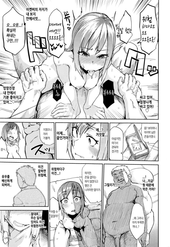 Amai Kajitsu Kouhen | Sweet Fruit Part.3