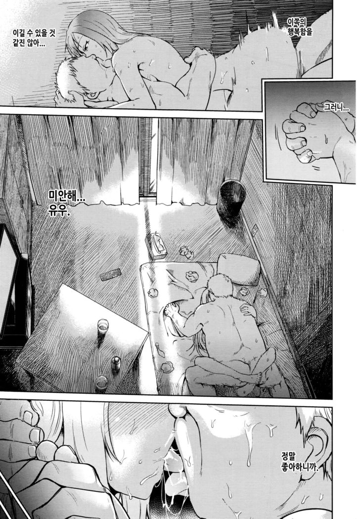 Amai Kajitsu Kouhen | Sweet Fruit Part.3
