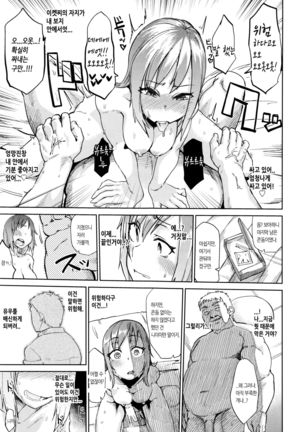 Amai Kajitsu Kouhen | Sweet Fruit Part.3 Page #13