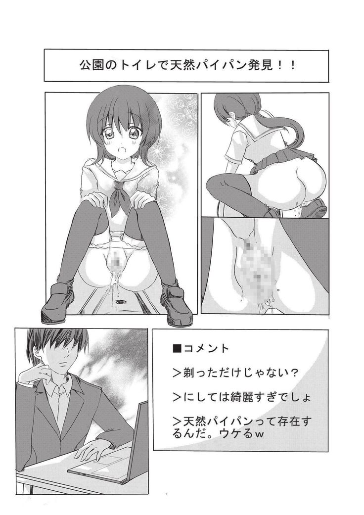 人形にされたパイパン美人妻