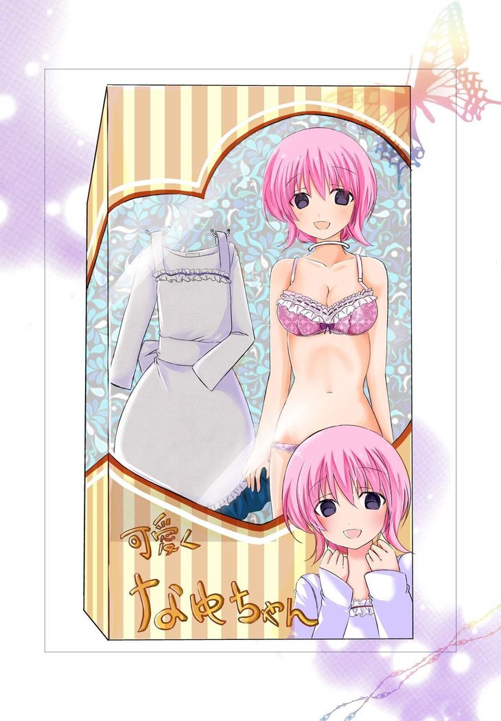 人形にされたパイパン美人妻