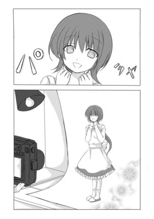 人形にされたパイパン美人妻 - Page 10