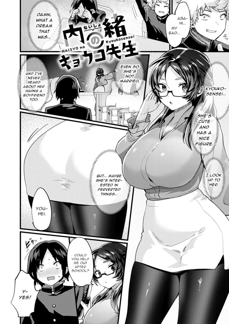 Naisho no Kyouko-sensei