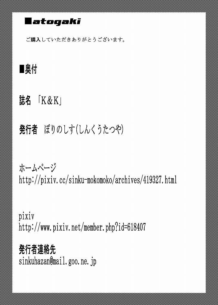 K&K   {doujins.com}