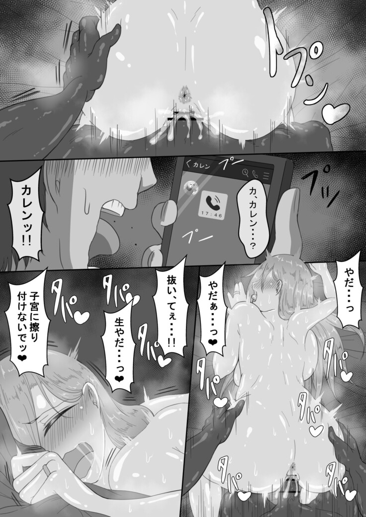[Netorare no Tami] "7-nichikan no Netorase Kiroku" ~Tsuma Shiten~ Dai-3-wa