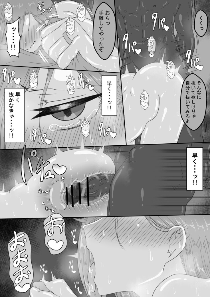 [Netorare no Tami] "7-nichikan no Netorase Kiroku" ~Tsuma Shiten~ Dai-3-wa