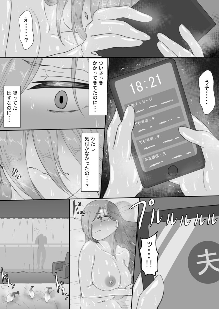 [Netorare no Tami] "7-nichikan no Netorase Kiroku" ~Tsuma Shiten~ Dai-3-wa