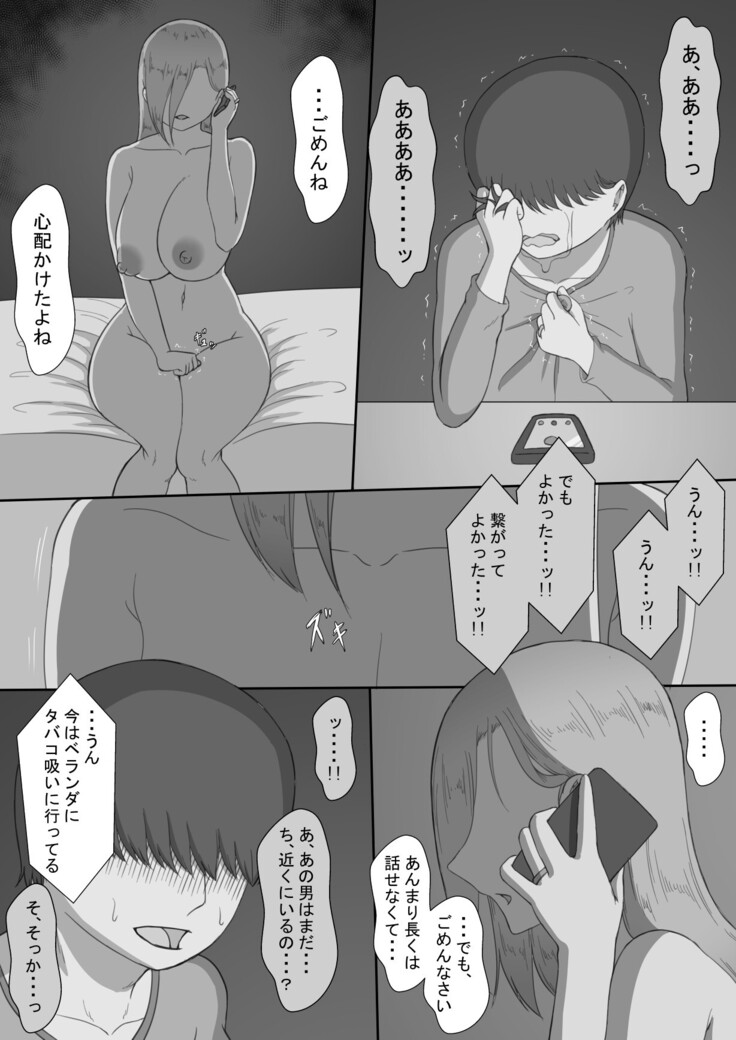 [Netorare no Tami] "7-nichikan no Netorase Kiroku" ~Tsuma Shiten~ Dai-3-wa