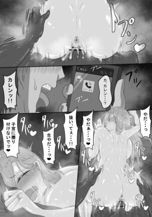 [Netorare no Tami] "7-nichikan no Netorase Kiroku" ~Tsuma Shiten~ Dai-3-wa Page #67