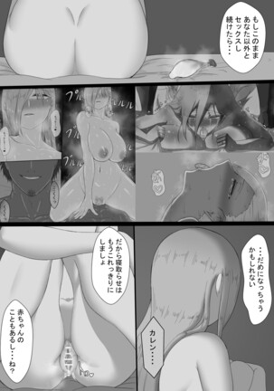 [Netorare no Tami] "7-nichikan no Netorase Kiroku" ~Tsuma Shiten~ Dai-3-wa Page #62