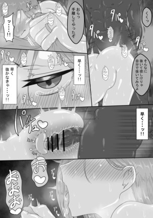[Netorare no Tami] "7-nichikan no Netorase Kiroku" ~Tsuma Shiten~ Dai-3-wa Page #68