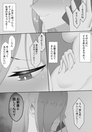 [Netorare no Tami] "7-nichikan no Netorase Kiroku" ~Tsuma Shiten~ Dai-3-wa Page #63