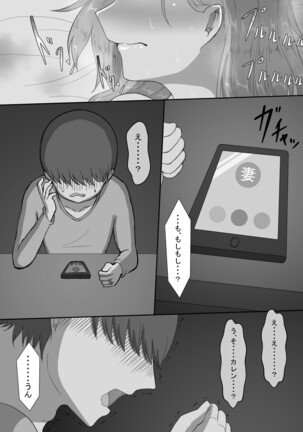 [Netorare no Tami] "7-nichikan no Netorase Kiroku" ~Tsuma Shiten~ Dai-3-wa Page #57