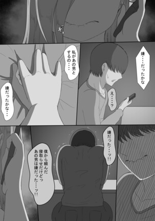 [Netorare no Tami] "7-nichikan no Netorase Kiroku" ~Tsuma Shiten~ Dai-3-wa Page #59