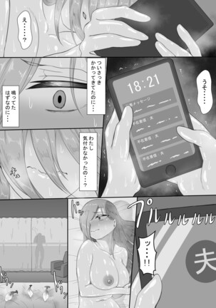 [Netorare no Tami] "7-nichikan no Netorase Kiroku" ~Tsuma Shiten~ Dai-3-wa Page #56